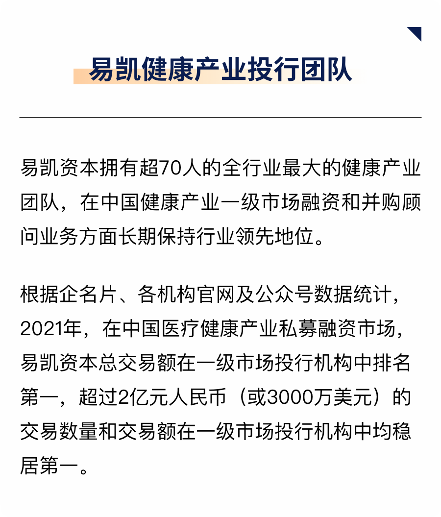 多彩网健全产业投行团队.png